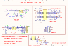 2585+7180+AU3108_V1.0方案說明