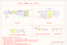 NS2159+NS4814_V1.0方案說明