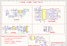 2585+7180+AU3108_V1.0方案說明