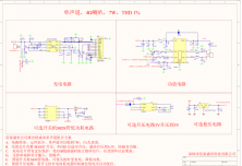 NS2159+NS4814_V1.0方案說明