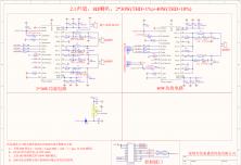2.1聲道 聲霸 8歐喇叭 2*30W+60W，THD+1% 音頻解決方案