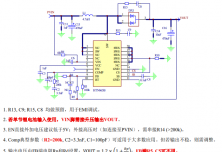 HTN865B 36V, 20A高效異步升壓轉換器